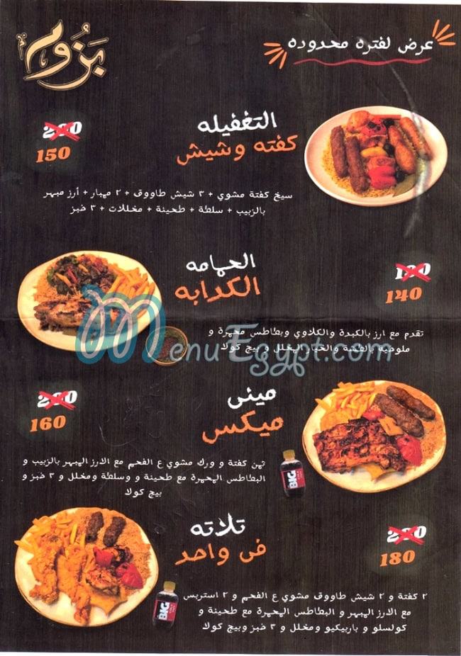 Bazzom menu 7