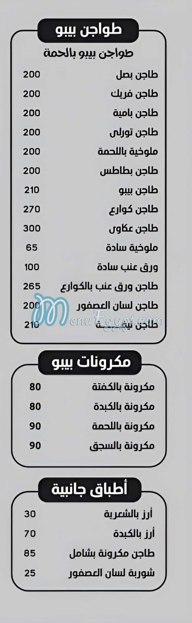 Bebo Restaurant menu 1