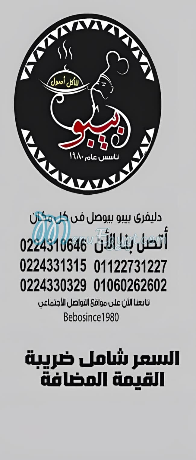 Bebo Restaurant menu 4