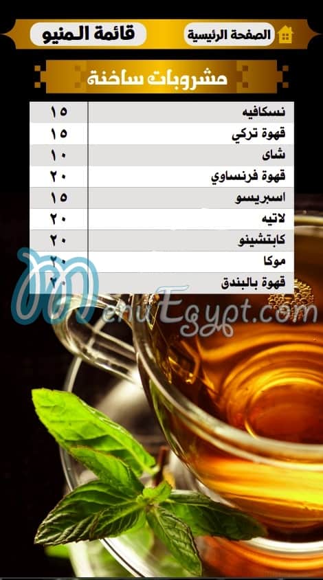 beet elkbabgy menu 18