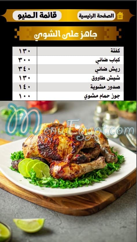 beet elkbabgy menu 7