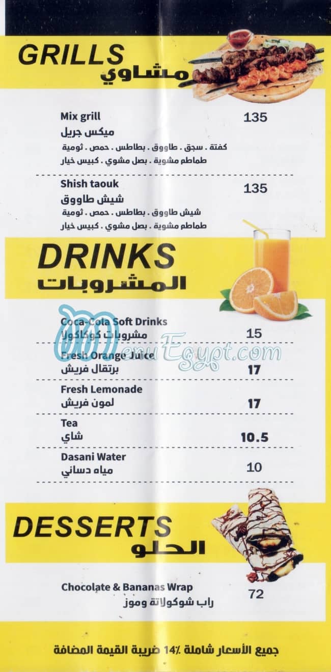 Beirut Express menu 1