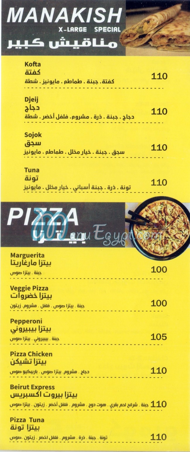 Beirut Express menu 3