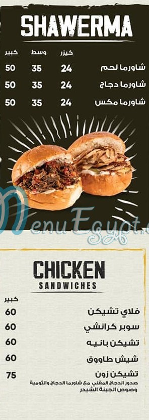 منيو سندوتشات بلال صفحة 1 - الأسعار
