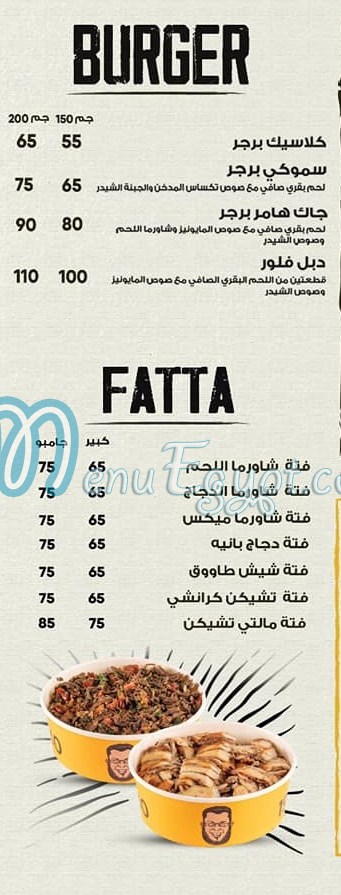 منيو سندوتشات بلال صفحة 2 - الأسعار