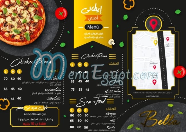 منيو Bella - Italian restaurant صفحة 2 - الأسعار