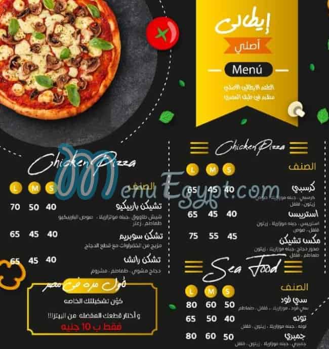 منيو Bella - Italian restaurant صفحة 4 - الأسعار