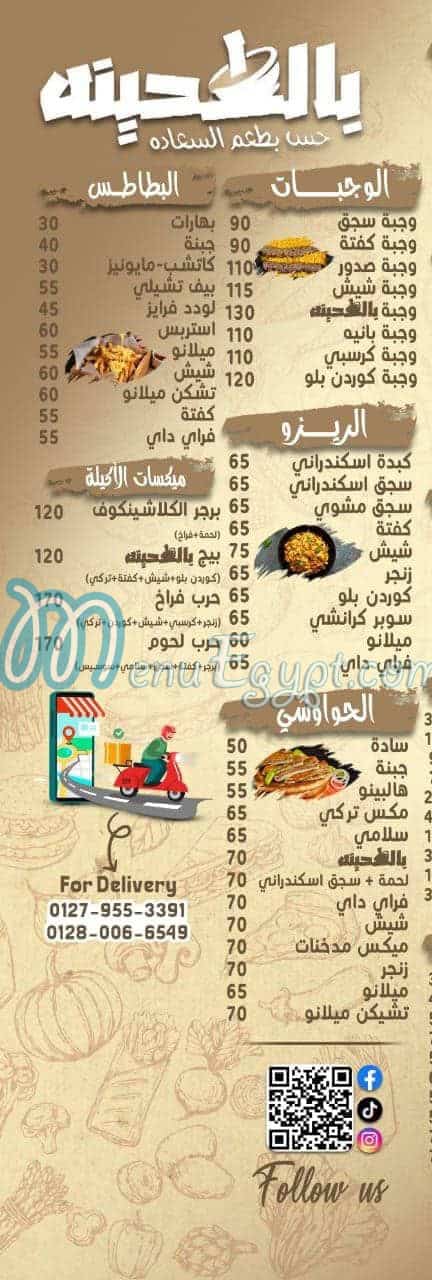 Beltehina menu 1