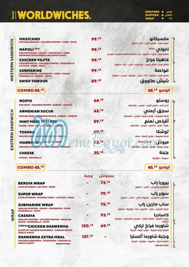 Beroia menu 5