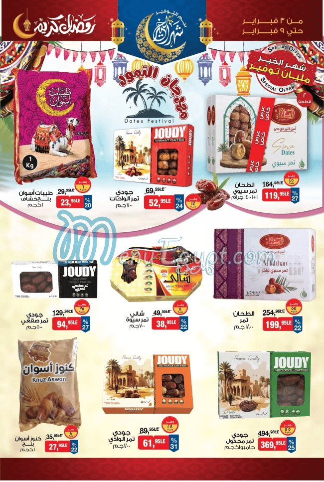 Bim Hyper market menu 2