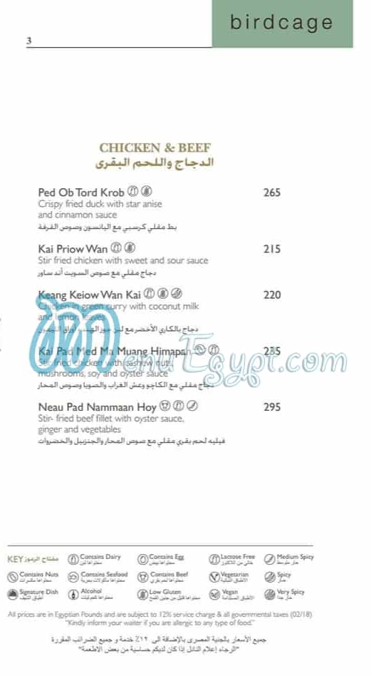 Birdcage menu 1