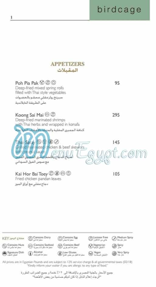 Birdcage menu 5