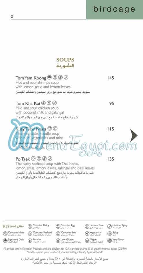 Birdcage menu 6