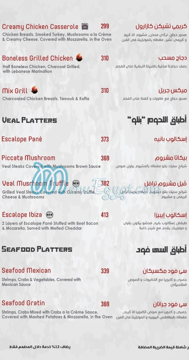 Bistro No 10 menu 11