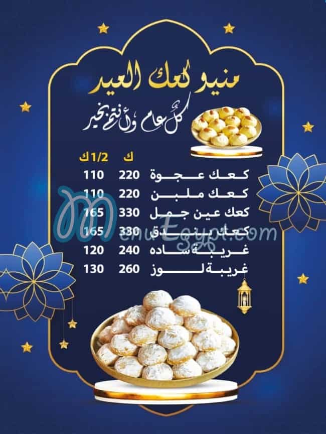 Black forest patisserie menu 1