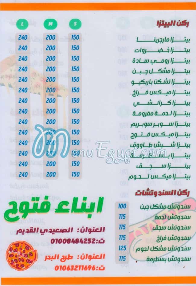 Bnaa Fatouh menu 1