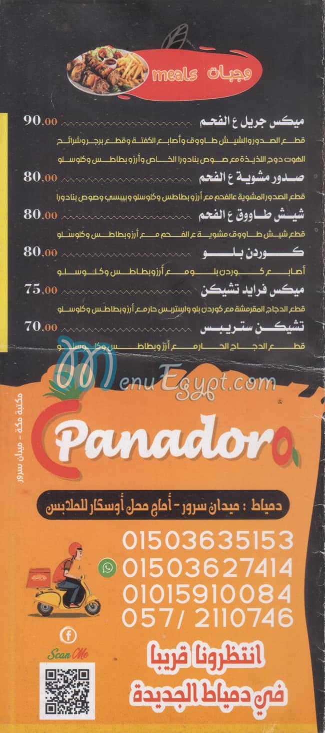 Bnadora menu 1