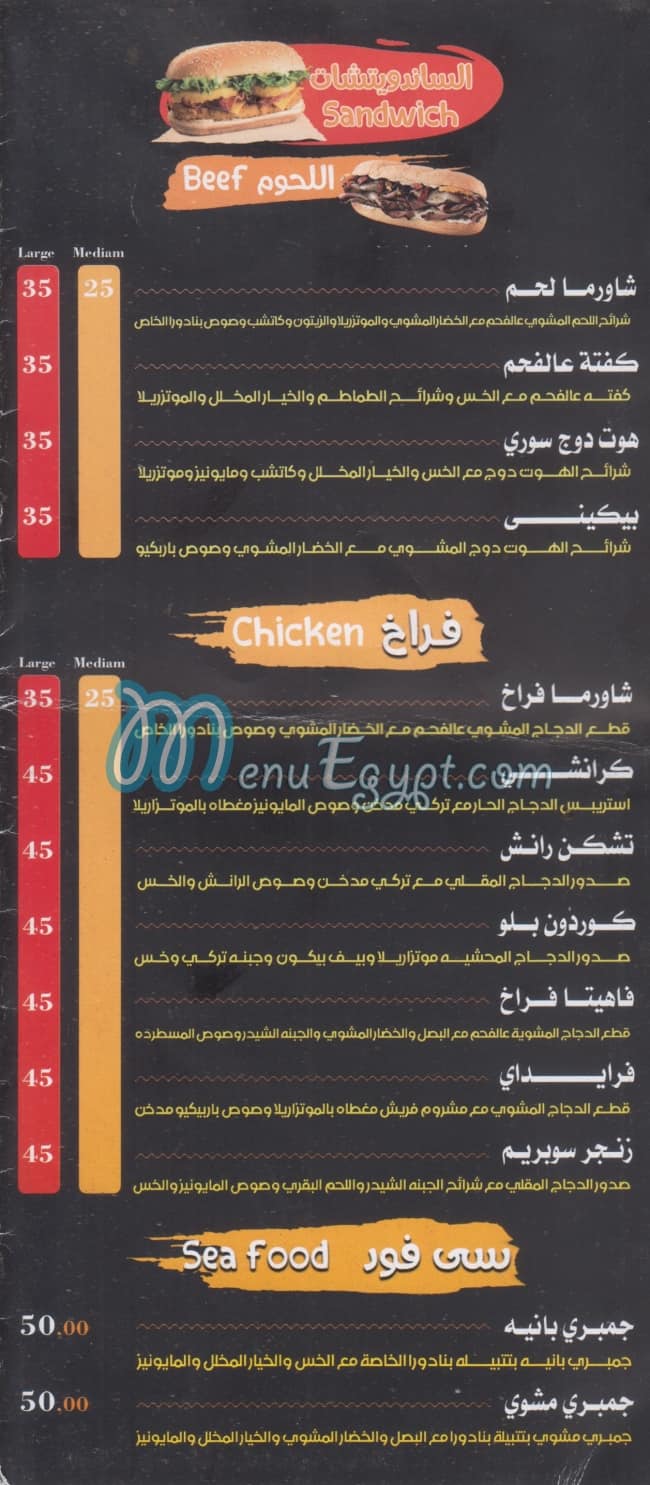 Bnadora menu 4