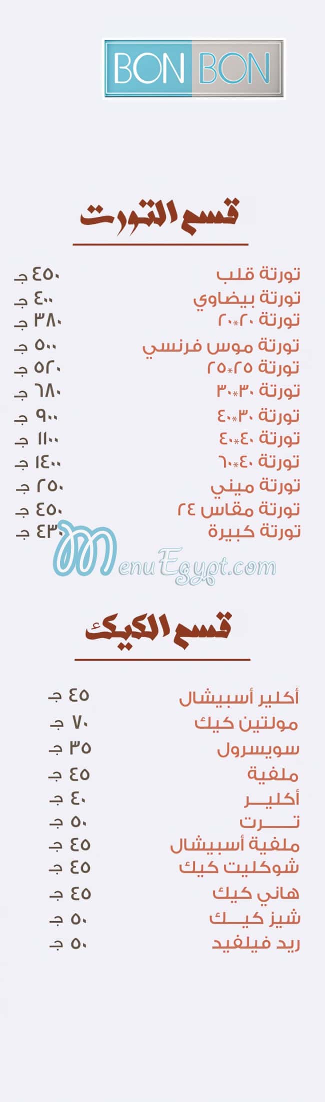 Bon Bon Patisserie menu 1