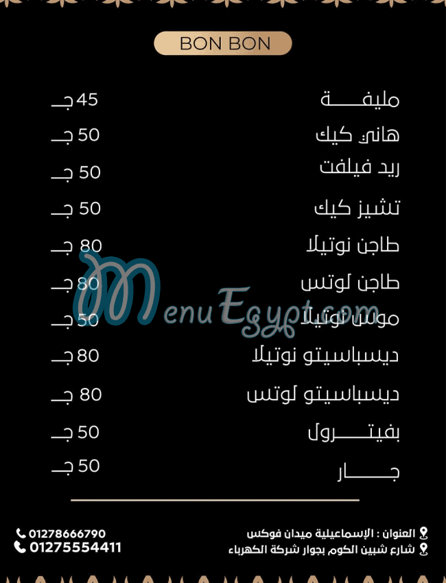 Bon Bon Patisserie menu page 2 - prices