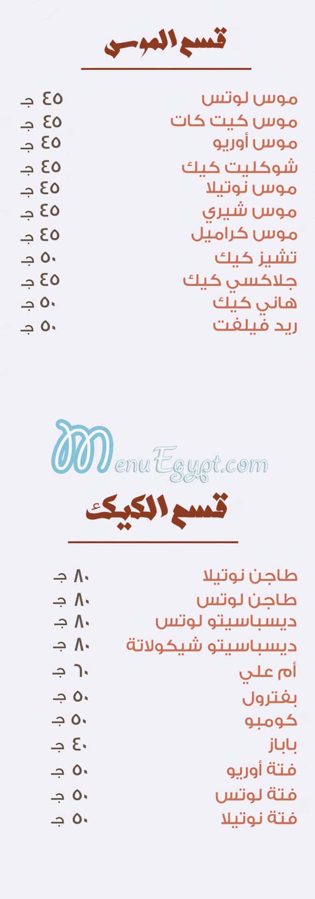 Bon Bon Patisserie menu 2