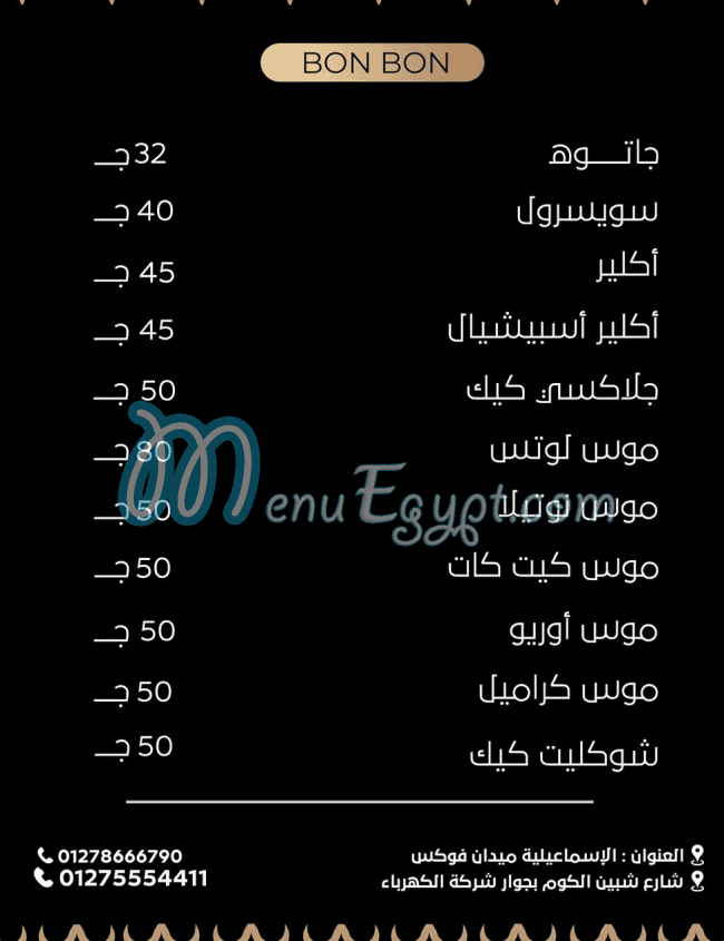 Bon Bon Patisserie menu page 4 - prices