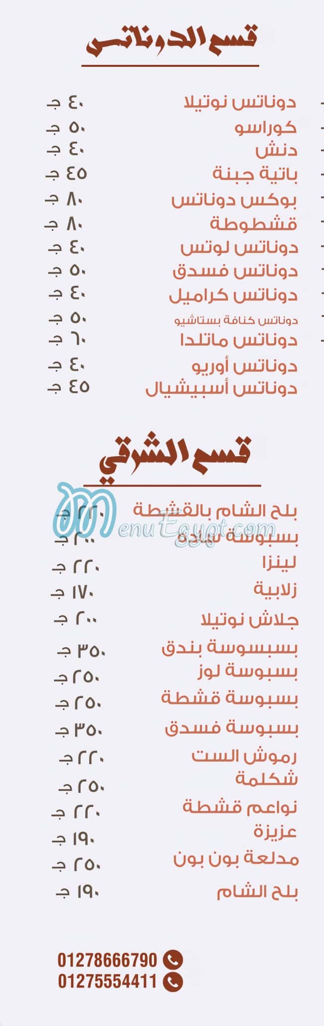 Bon Bon Patisserie menu 3