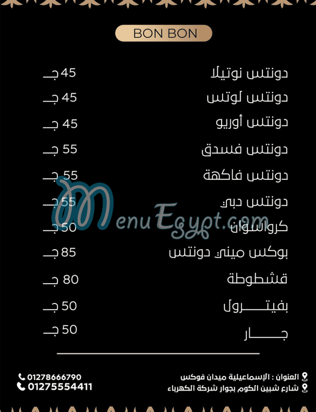 Bon Bon Patisserie menu page 6 - prices
