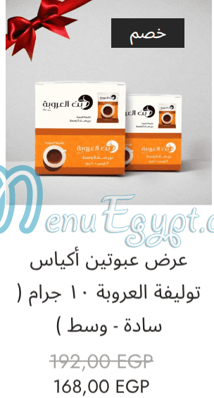 Bon El 3roba Roastery menu 1