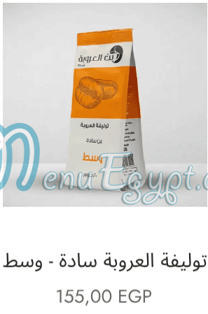 Bon El 3roba Roastery menu 11