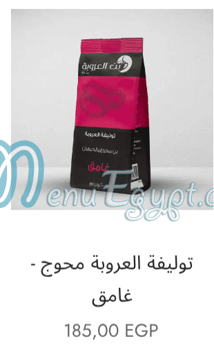 Bon El 3roba Roastery menu 12