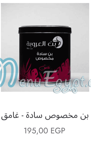 Bon El 3roba Roastery menu 13