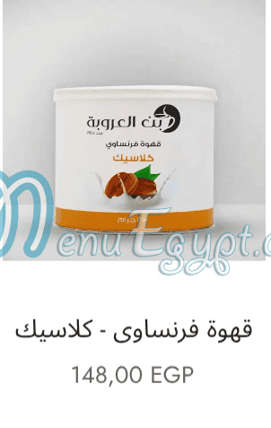 Bon El 3roba Roastery menu 14