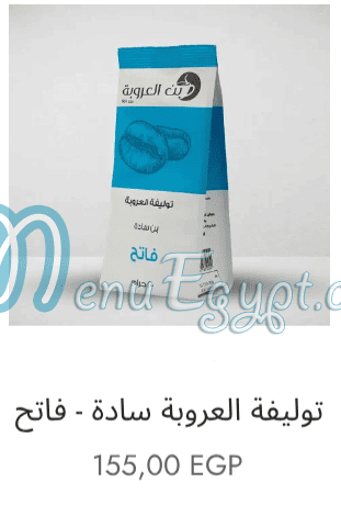 Bon El 3roba Roastery menu 9