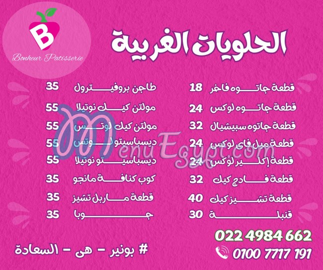 Bonheur Patisserie menu 1