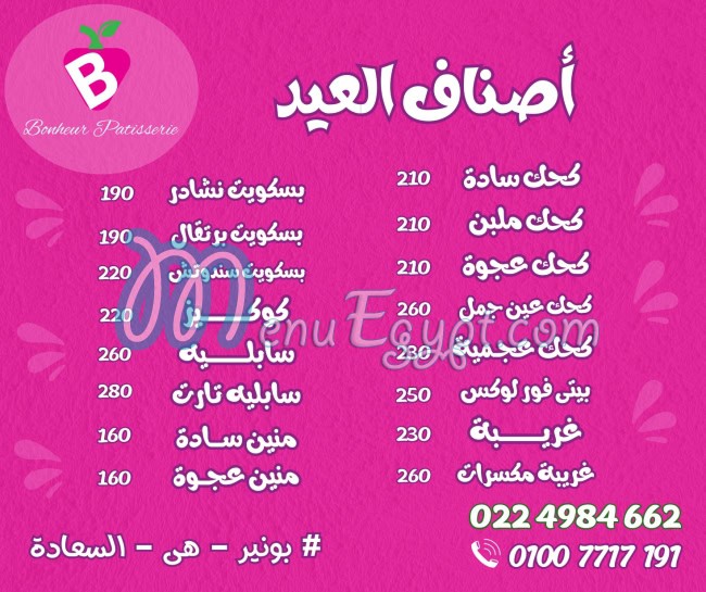 Bonheur Patisserie menu 10