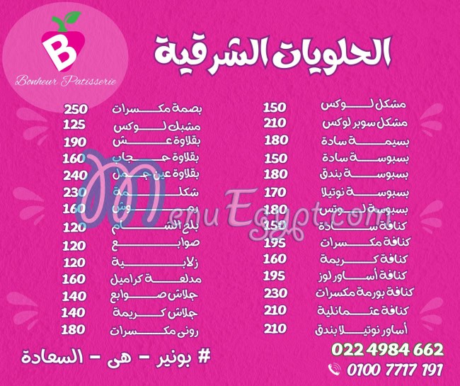 Bonheur Patisserie menu 2