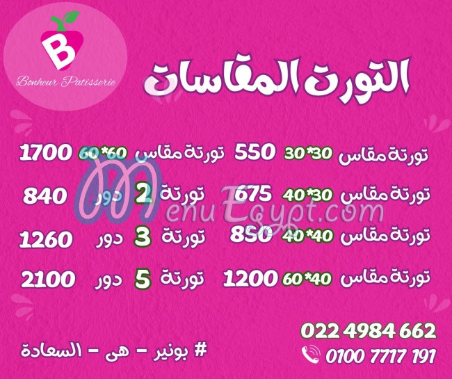 Bonheur Patisserie menu 4
