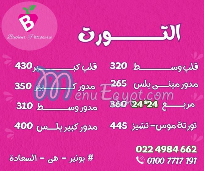 Bonheur Patisserie menu 5