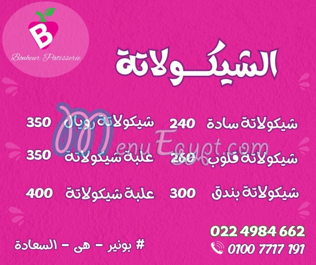 Bonheur Patisserie menu 6