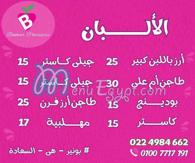 Bonheur Patisserie menu 8