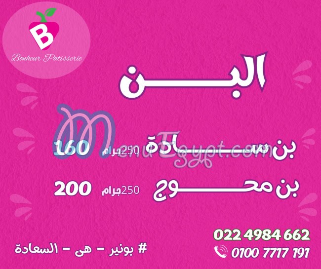 Bonheur Patisserie menu 9