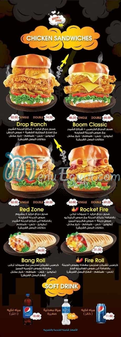 Boom Zone menu 3