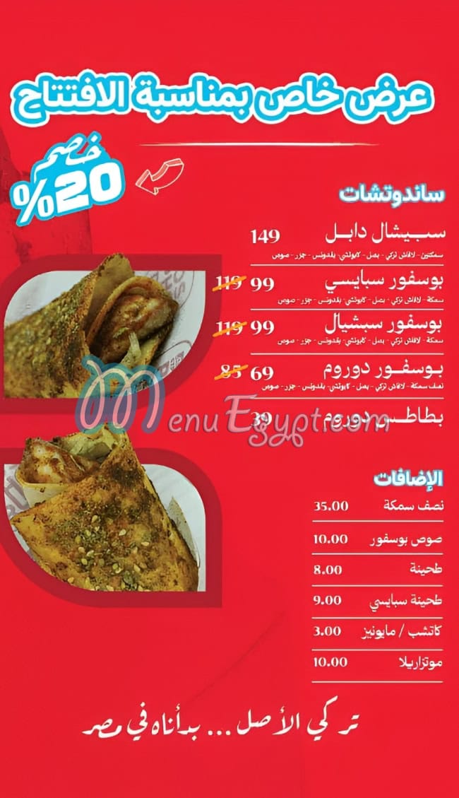 Bosphorus Resturant menu 1