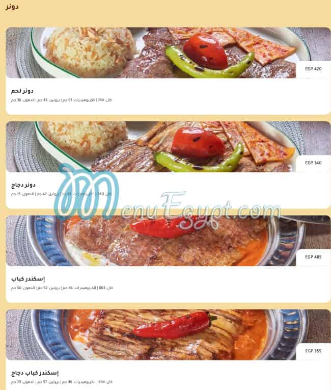 منيو بوسبورس صفحة 10 - الأسعار
