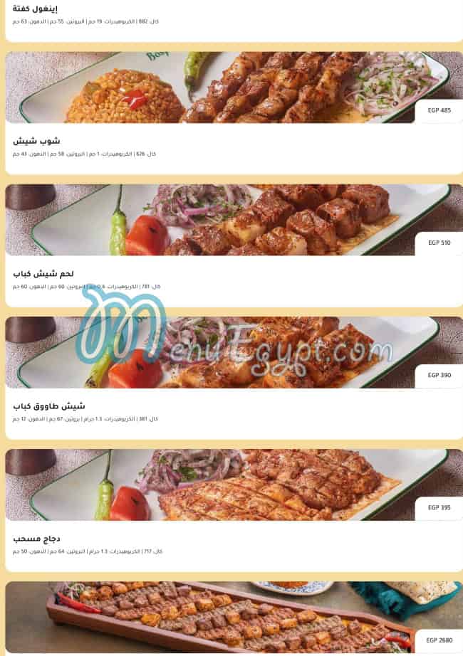 منيو بوسبورس صفحة 13 - الأسعار