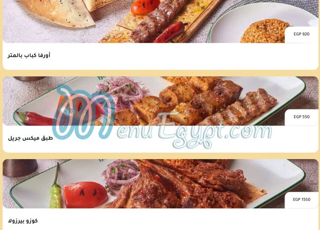 منيو بوسبورس صفحة 14 - الأسعار