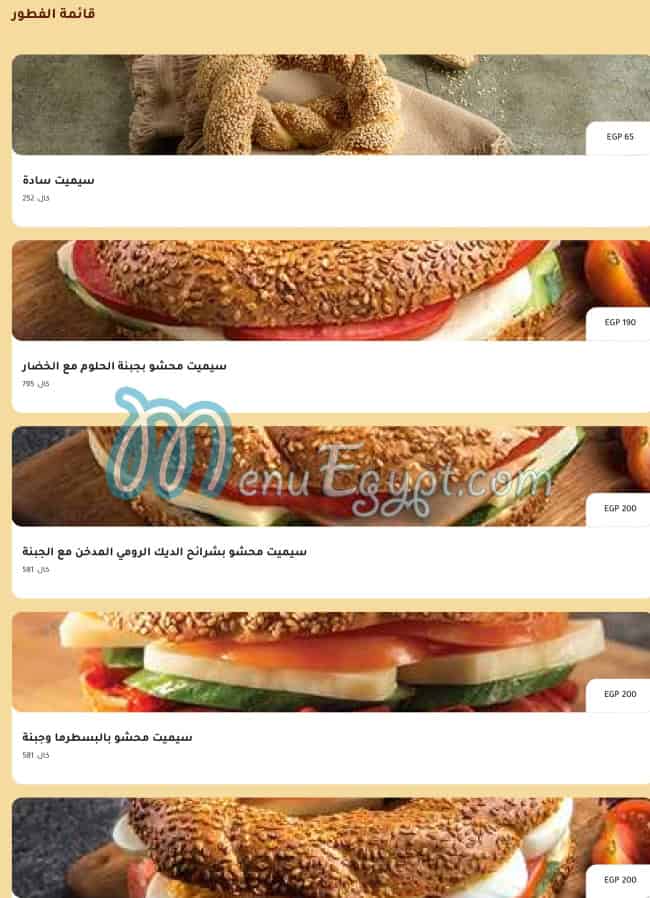 منيو بوسبورس صفحة 20 - الأسعار