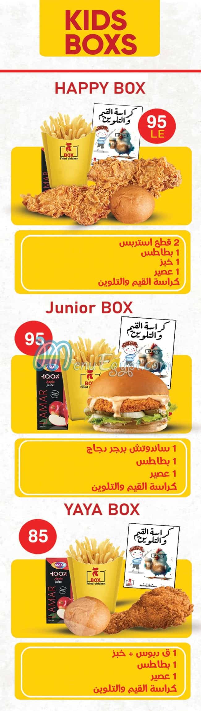 Box Fried Chicken menu 7