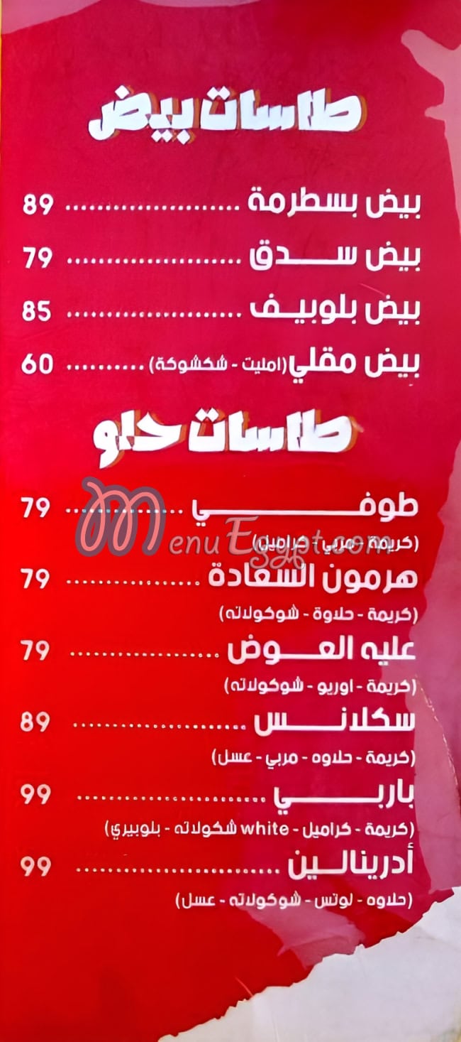 Bqqaly Restaurant menu 1